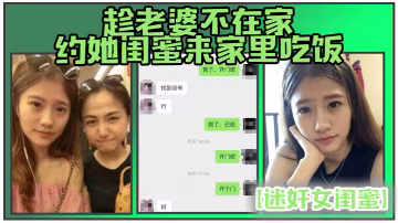 迷奸女閨蜜趁老婆不在家約她閨蜜來家裡吃飯_下藥迷翻各種姿勢干她的小嫩B