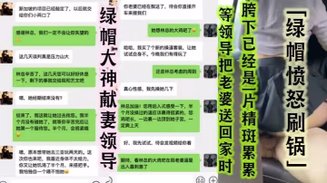 綠帽大神獻妻領導親自開車送騷妻和領導去旅遊陪領導一起3P自己老婆中途被領導支走老婆被無套抽插無限內射等領導把老婆送回家時胯下已經是一片精斑累累綠帽憤怒刷鍋