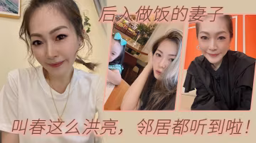 後入做飯的妻子啊啊啊老公我屁眼不適合時間太久你射啊疼疼你打電話我就射叫春這麼洪亮鄰居都聽到啦