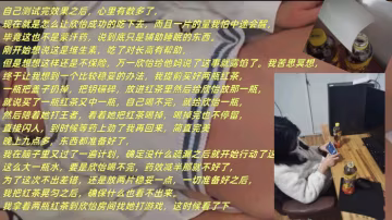 迷玩大神新作-展示秘密武器的威力下藥迷操蜜餞欣怡成功拿下房東女兒