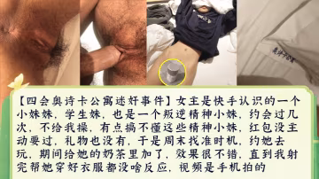 真實非劇本四會奧詩卡公寓迷奸事件開始戴套後來直接摘掉內射