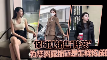 保時捷銷售陳蕊為您揭露銷冠是怎樣煉成的真實印證了那句話每賣出一輛保時捷就少一個女銷售