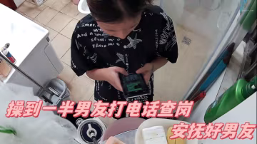 居家攝像頭實錄出來約炮操到一半男友打電話查崗安撫好男友被綁炮椅上操