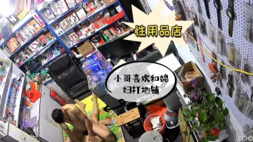 黑客破解網絡攝像頭偷拍性用品商店小哥喜歡和媳婦打地鋪啪啪啪