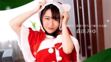 122421_001 1Pon 餘裕で三連発できちゃう極上の女優 森田みゆ..-xj