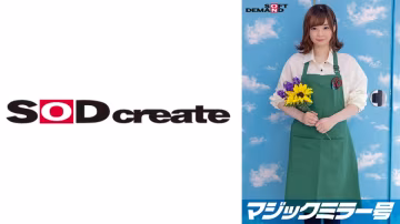 SDMM-9602 マジックミラー號 バイトのシフトを減らされたボンビーJD【花屋·はるな（20）】救済企畫！何