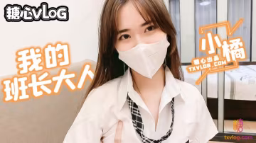 班長大人の特殊服務 小橘妹妹 HD