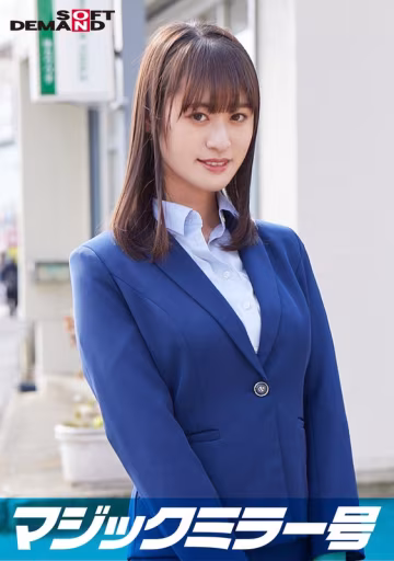 SDMM-11202 一流企業で動くエリートOL【ゆう】さん マジックミラー號 「下著メーカーのモニター調查」と