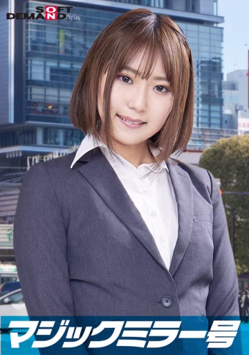 SDMM-11204 一流企業で動くエリートOL【まなみ】さん マジックミラー號 「下著メーカーのモニター調查」