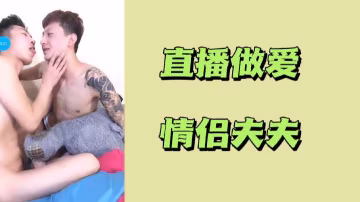 直播偷拍！淫妻騷穴被爆操全程高清