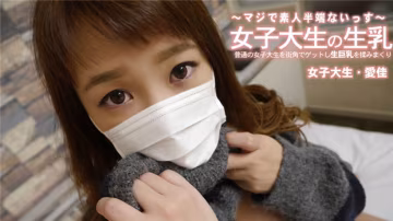 HEYZO-3249 街角誘捕清純女大生 巨乳狂揉到手軟 清水愛佳