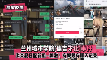 獨家首發｜蘭州女學生德吉才讓偷情視頻爆出 騷穴被干到狂噴水