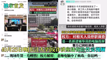 女教師課堂被偷拍超清肉戲意外曝光 全班圍觀高潮連連