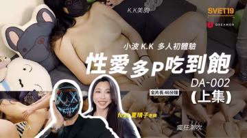 情色野球拳之雙女潮吹聯誼交換性愛5P吃到飽上集的