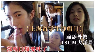 【留學生性侵門】巨屌黑人性侵中國留學生.18CM大屌強插嘴.爆操白虎穴被操崩潰..