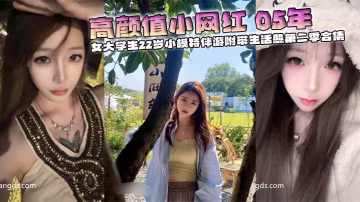 05校花網紅伴遊合集！清純女大學生生活照流出，嫩穴爆操內射全紀錄
