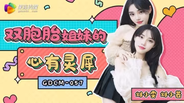 雙胞胎姐妹的心有靈犀