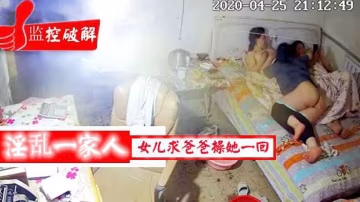 居家攝像頭偷拍淫亂一家人大女兒當著媽媽的面求爸爸操自己一次『360影視』..