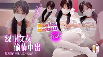綠帽女友偷情記，超渴望肉棒插入，足穴玩弄肉棒蜜穴猛夾榨精中出-荔枝味奶蓋