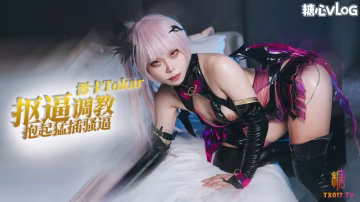 Cos系列之魅魔 摳逼調教抱起深插 全程浪叫 浵卡Tokar HD