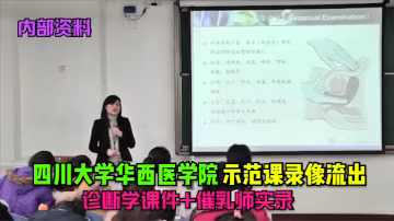 極品巨乳催乳師！華西醫學院流出爆操內射實錄