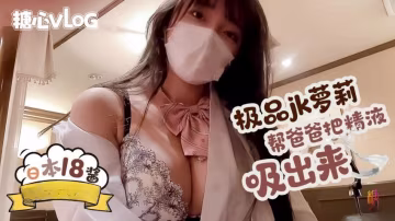 極品JK可愛高中妹兼職賣B 開檔黑絲白虎無毛蜜穴超嫩 陳老濕 HD