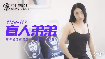 盲人弟弟 HD
