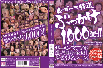 水菜麗--MIBD-687 ムーディーズ特選ぶっかけ1000発!!
