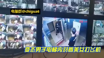 變態男子電梯內對著美女打飛機並將精液射到美女裙子上的最後被女生髮現