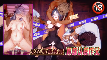 失憶的師尊跟師妹認賊作父 HD