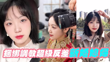 捆綁反差人妻，巨乳爆操內射淫叫