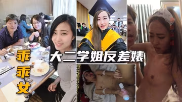 黑客曝光！中山醫院大二校花被男友狂干私密視頻全集