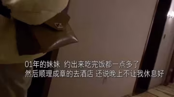 真實約操01年學生妹，上位高潮（帶字母講解）..-xj