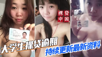 XABE-102 大學生裸貸資料持續更新 32