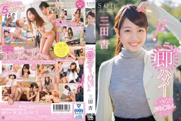 CRU-858 三田杏被突如其來的肉棒瞬間插入