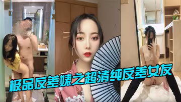 LAE-085 極品反差婊之超清純反差女友