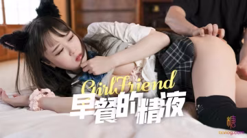 ZPAY-030 Cos貓耳女學生被雞巴弄醒精液早餐