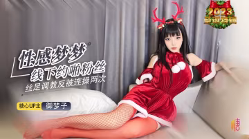 OCU-912 性感夢夢線下約啪粉絲 御夢子