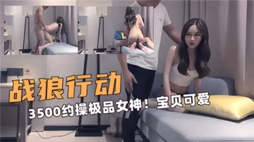PUJV-655 3500約操極品女神寶貝可愛
