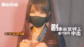 BGSN-256 劇本殺女特工蜜穴懲罰 甜心寶貝