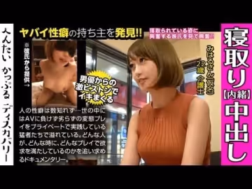 MIUM442男優のハードファック＆中出しに素人彼女がイキまくる！寢取られ趣味の彼氏からの相談は激しくハメられてる彼女を見たい！首絞めファックに膣が締まる！へんたいかっぷるディスカバリーみはるさん(仮名).