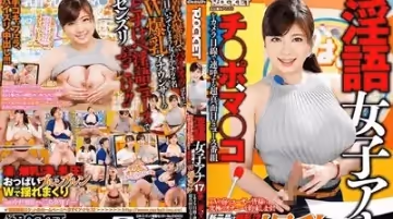 RCTD222淫語女主播17新年號是爆乳！？雙爆乳主播SP.