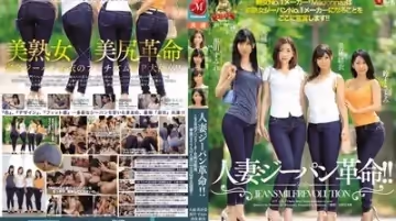JUY67415周年紀念大作第4期！！人妻牛仔褲革命！在女性服裝店工作，華麗的4名人妻完全穿著衣服誘惑你！！熟女No.1的公司『Madonna』成為牛仔褲熟女No.1的公司，在此宣言！.