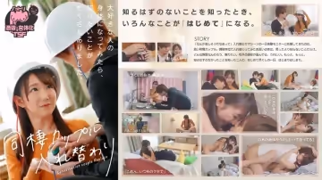 NTTR042同棲カップル入れ替わり～大好きな人の身體になってみたら、知りたいことがたくさんありました。～(亂倫).