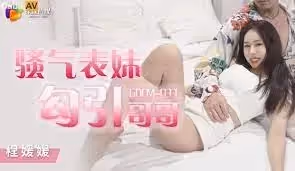 GDCM033騷氣妹妹勾引哥哥part7...