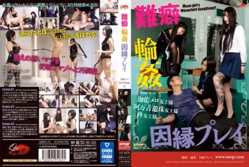 QRDA-172 難癖 輪姦 因縁プレイ