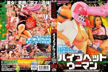 RCTD-554 バイブヘッドウーマン 望月あやか 有星あおり 西海しおん