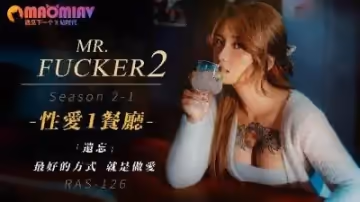 RAS126Mr.Fxxker21遺忘最好的方式就是做。的!