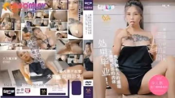 XTB020處男畢業大嫂用放蕩的肉體教會我長大的道理#孟若羽的!
