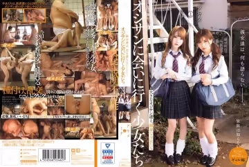 MUKD-505 彼女達は、何も語らない―――。 オジサンに會いに行く少女たち アヤメとミナ